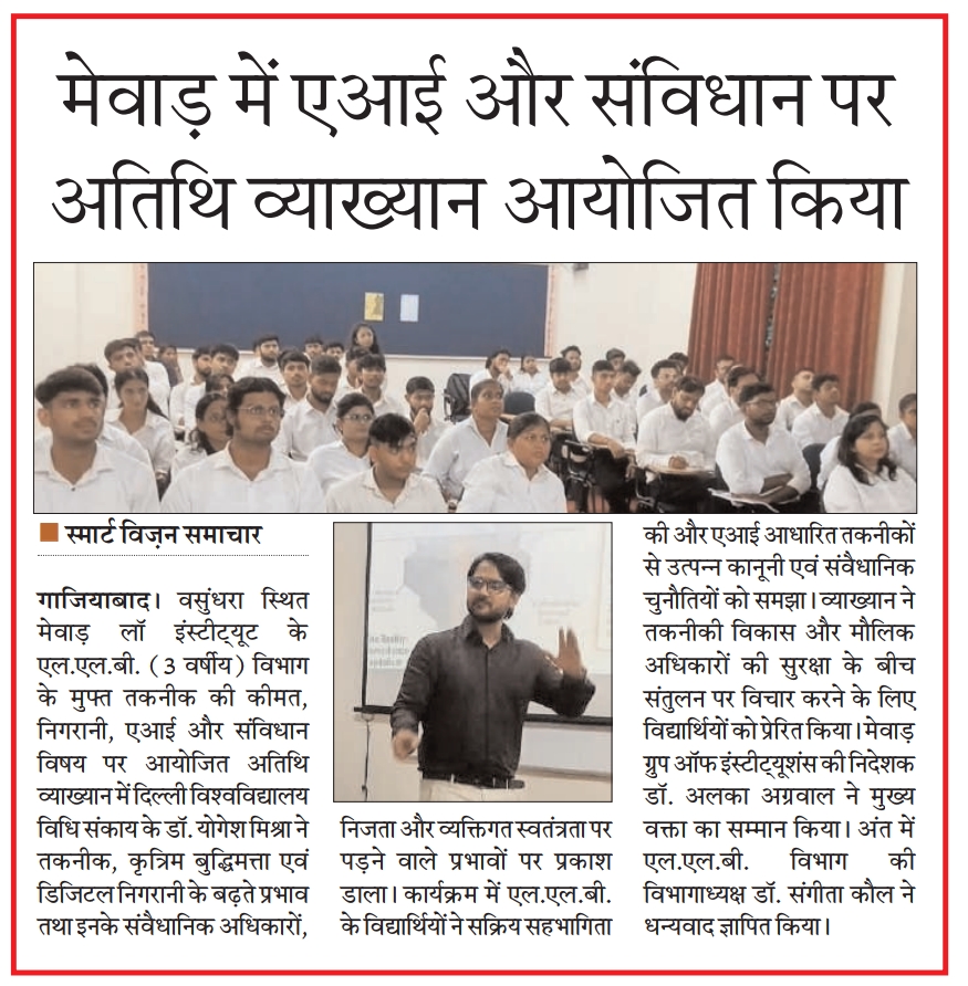 Smart Vision Samachar